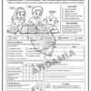 Vida Saludable - 6to Grado